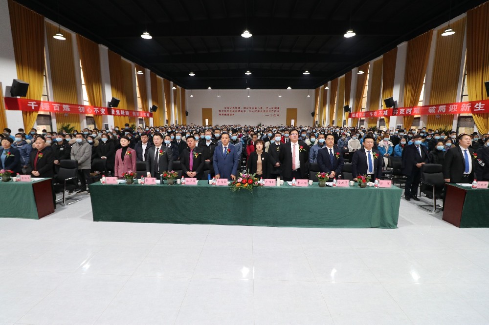 豫港国际医疗器械产业园2020年度总结暨表彰大会圆满成功